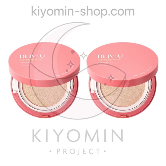 [SWEET STOCK] 2ea BLIV:U COLLAGEN BOUNCING SUNCUSHION, 24g  (EXP 2025.09.22) sunscreen-12-RU - фото 6500
