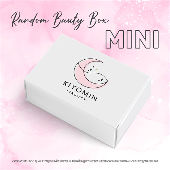 MINI RANDOM BEAUTY BOX kmn-1