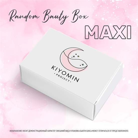 MAXI RANDOM BEAUTY BOX kmn-3
